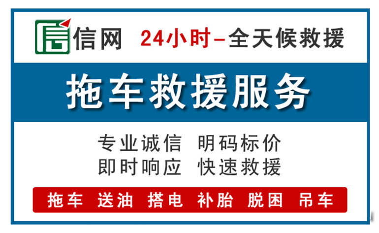 都昌附近拖车救援电话