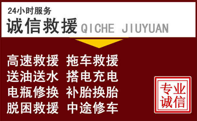 都昌24小时拖车电话